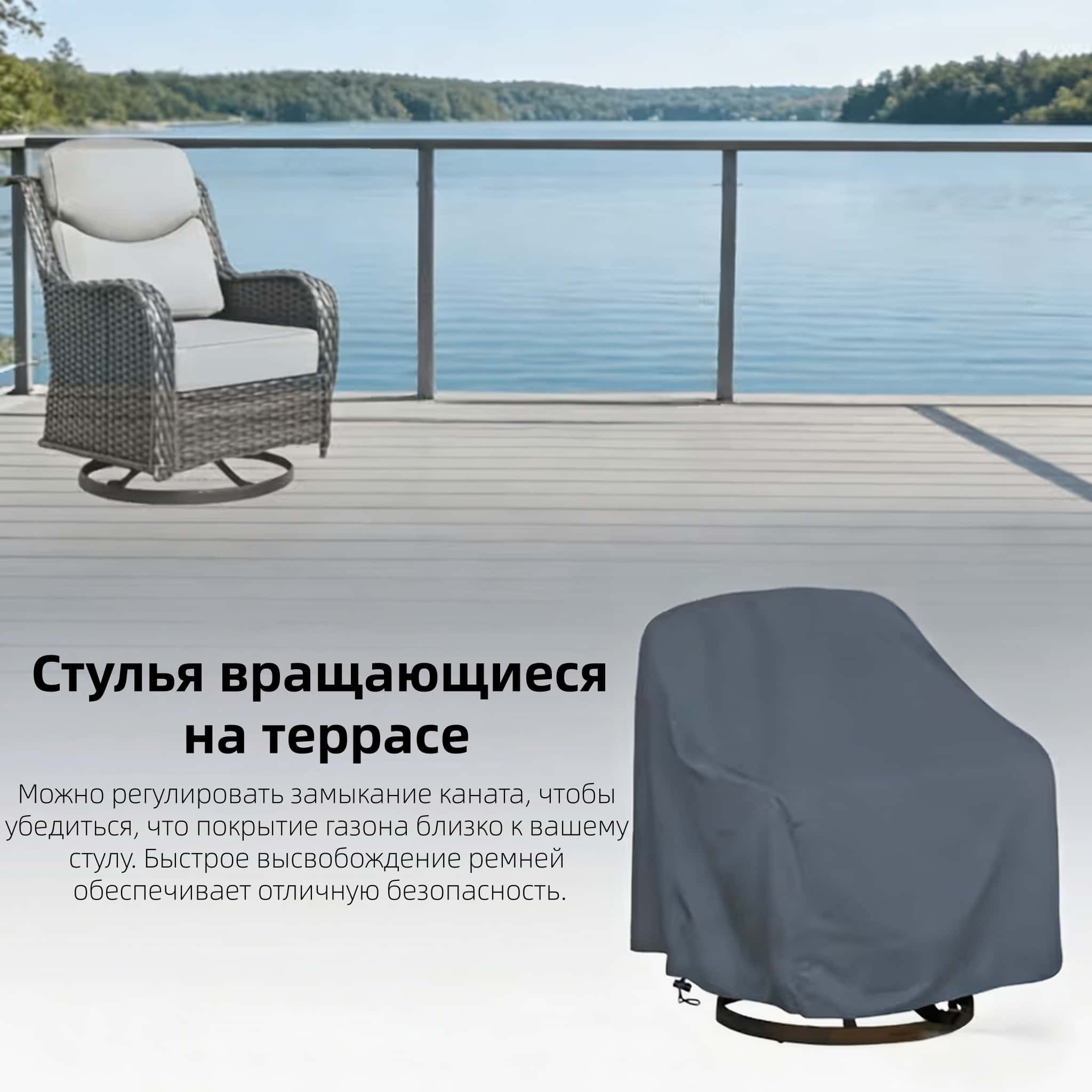Buiten draaistoelhoes 420D Oxf - Outdoor Furniture recensie en prijs
